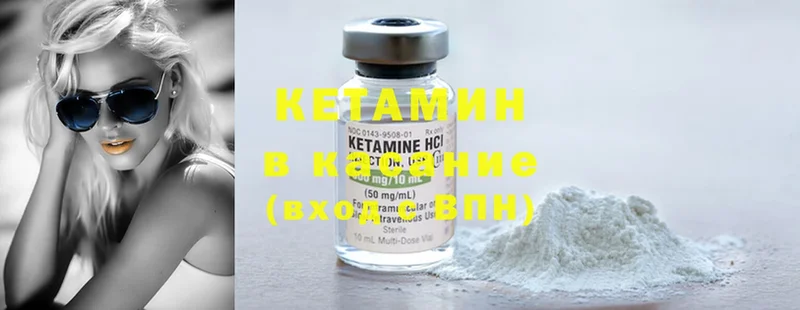 КЕТАМИН ketamine  купить  сайты  Балтийск 