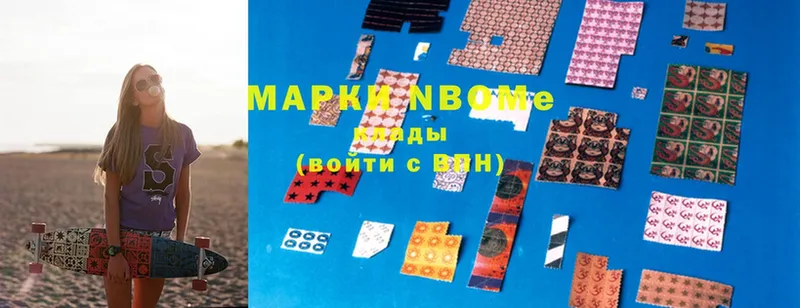 Марки 25I-NBOMe 1,5мг  Балтийск 